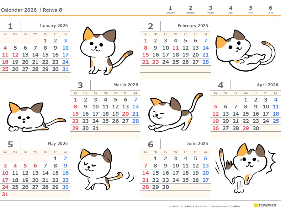 2026年イラストカレンダー