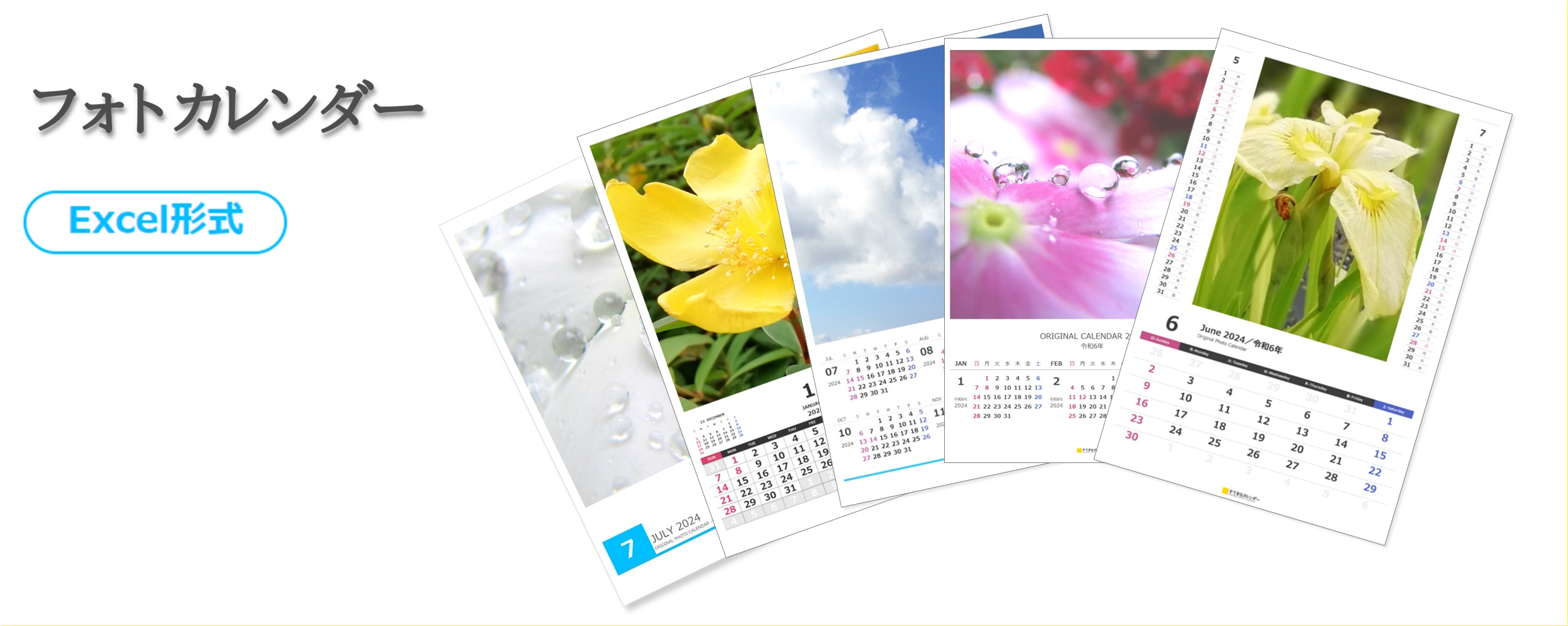 フォトカレンダー(無料)